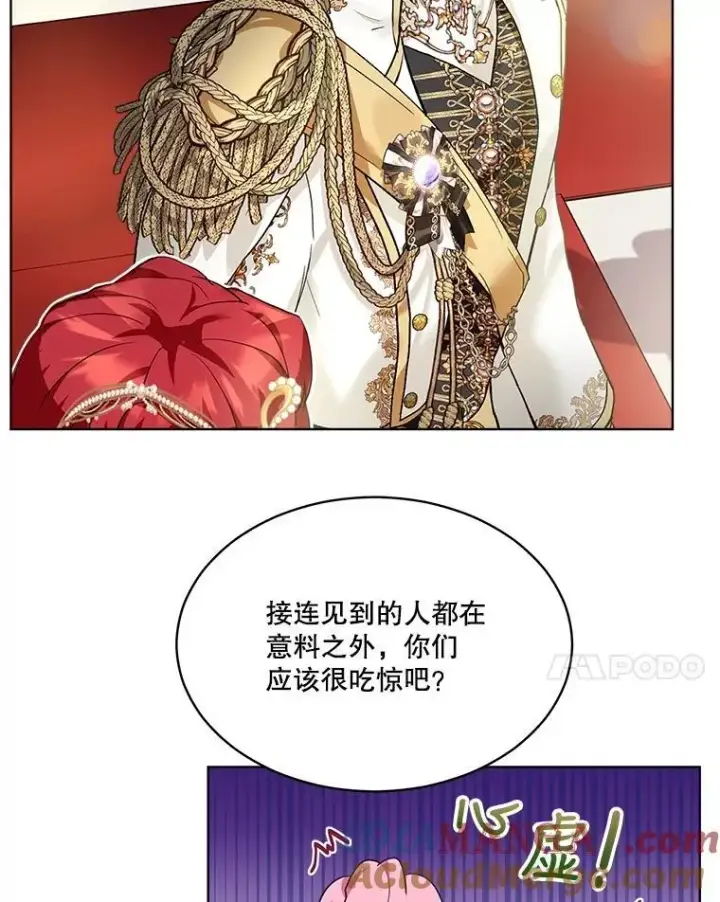 《重生为神兽宝宝》19.意外来客图17