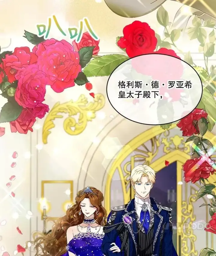 《重生为神兽宝宝》19.意外来客图28