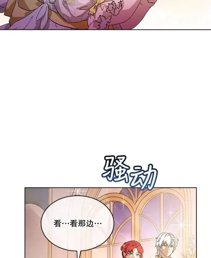 《重生为神兽宝宝》19.意外来客图3