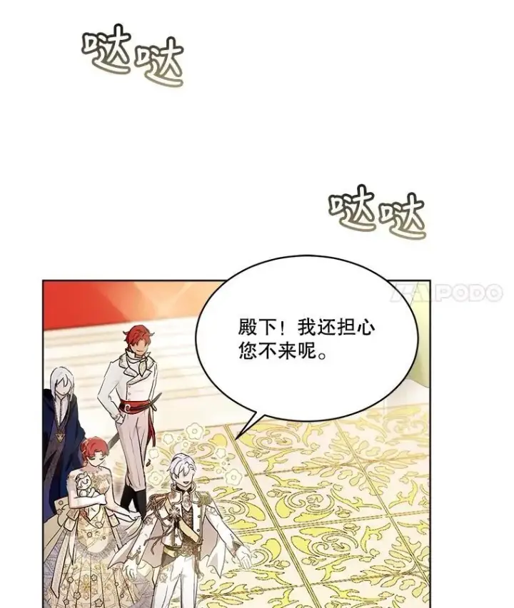 《重生为神兽宝宝》19.意外来客图32