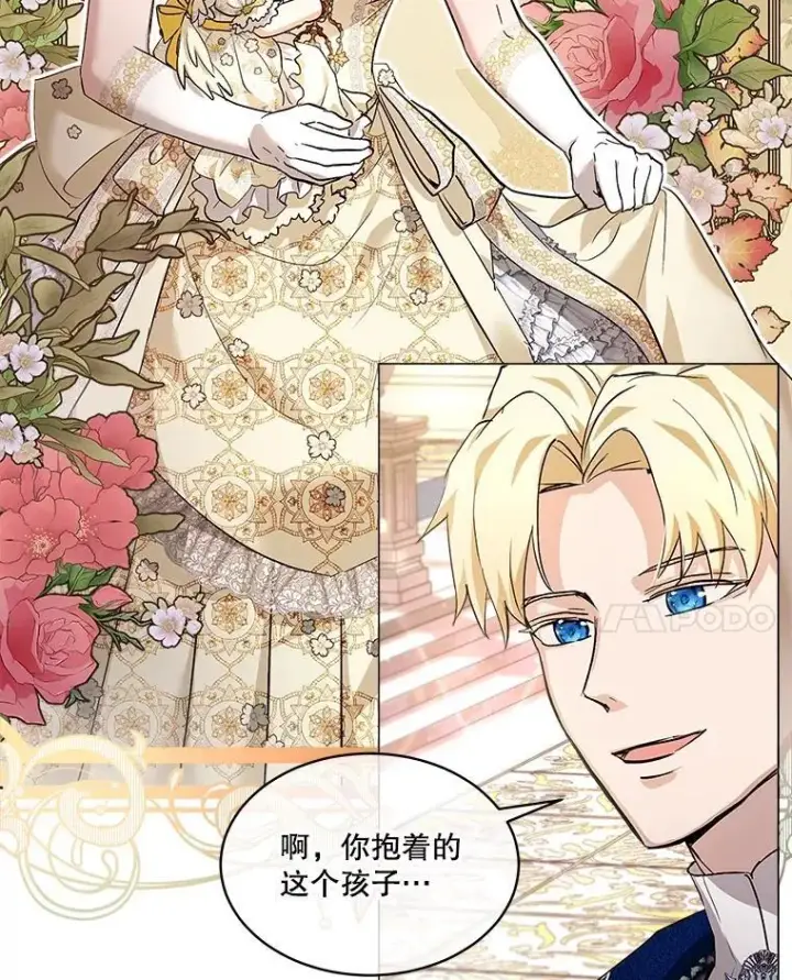 《重生为神兽宝宝》19.意外来客图39