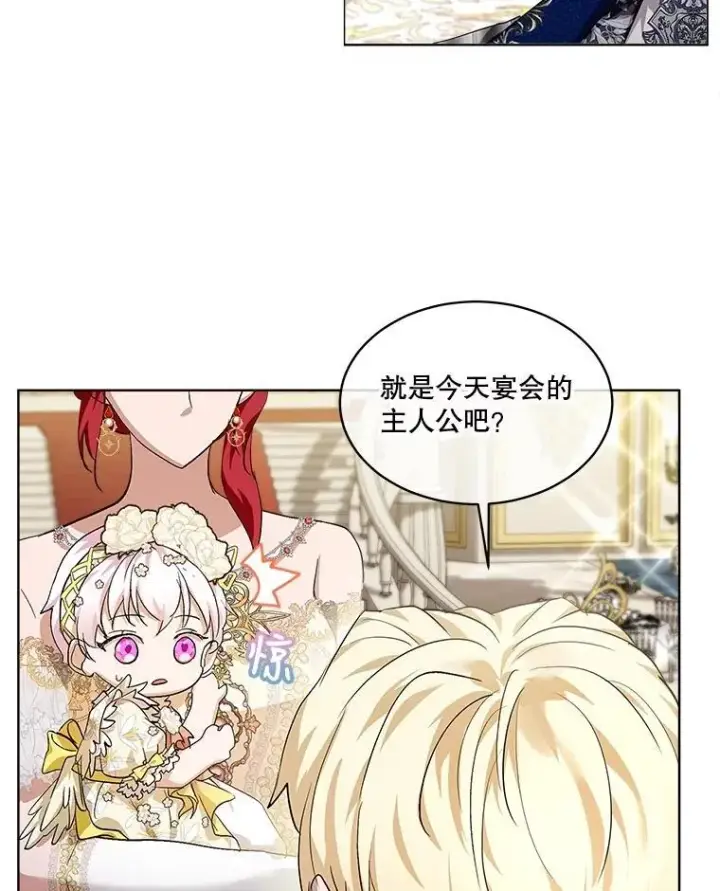 《重生为神兽宝宝》19.意外来客图40