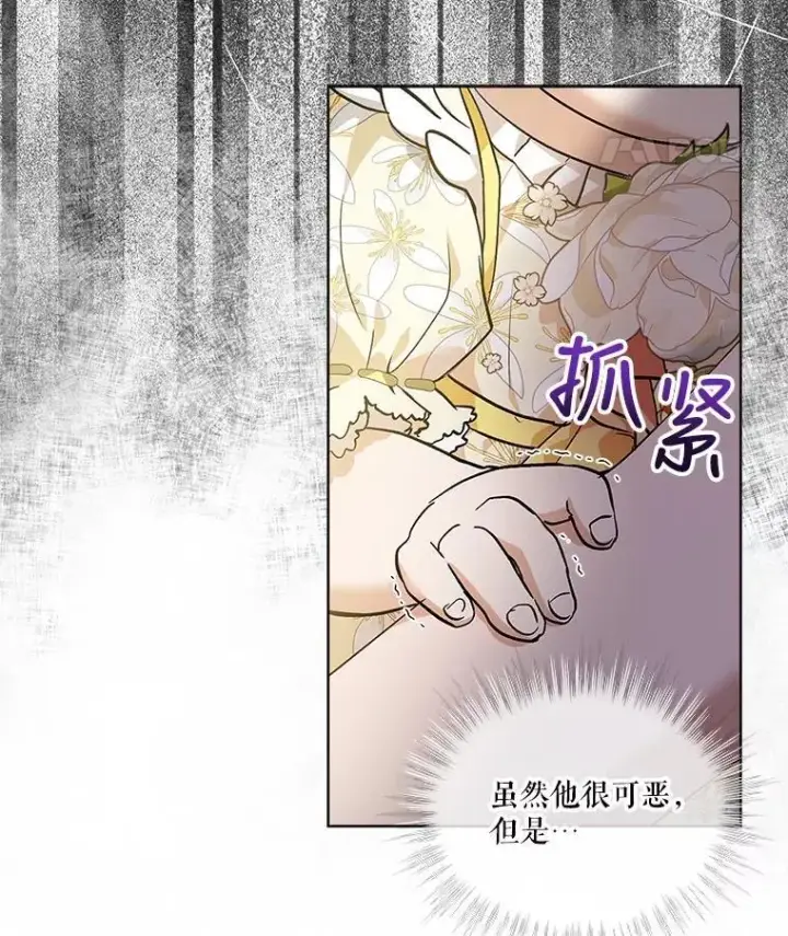 《重生为神兽宝宝》19.意外来客图50
