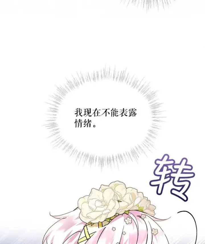 《重生为神兽宝宝》19.意外来客图51