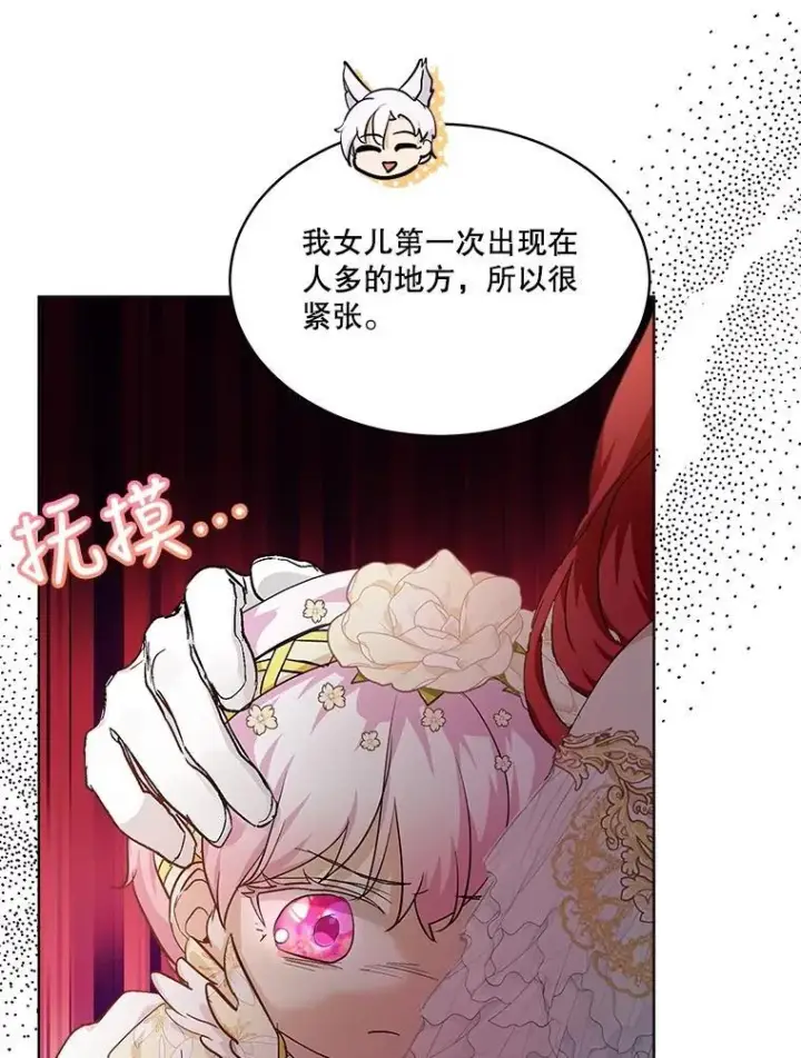 《重生为神兽宝宝》19.意外来客图54