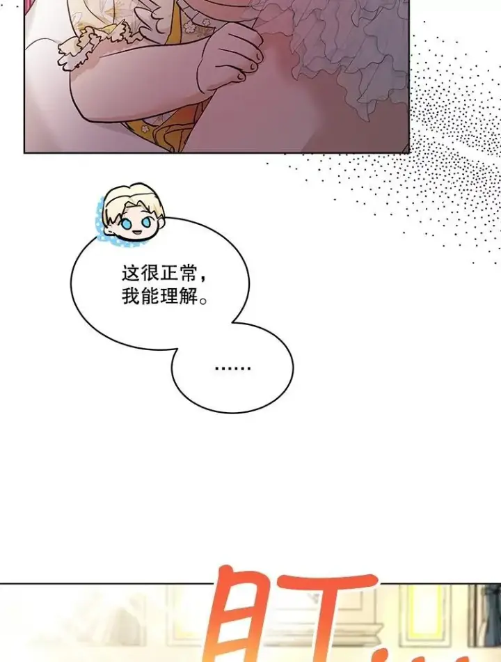 《重生为神兽宝宝》19.意外来客图55