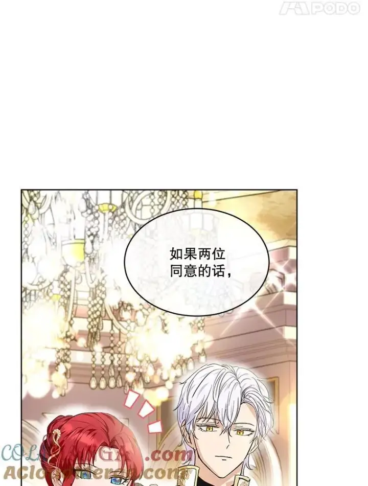 《重生为神兽宝宝》19.意外来客图57