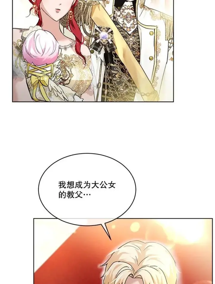 《重生为神兽宝宝》19.意外来客图58