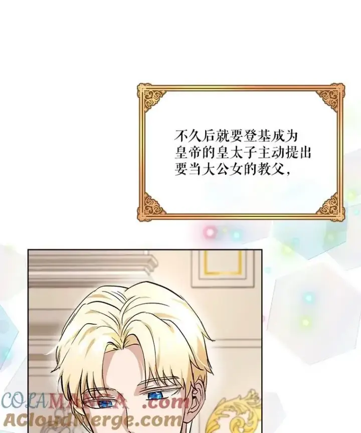 《重生为神兽宝宝》19.意外来客图61