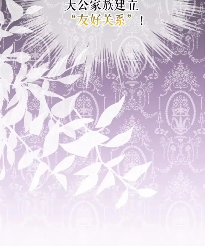 《重生为神兽宝宝》19.意外来客图66