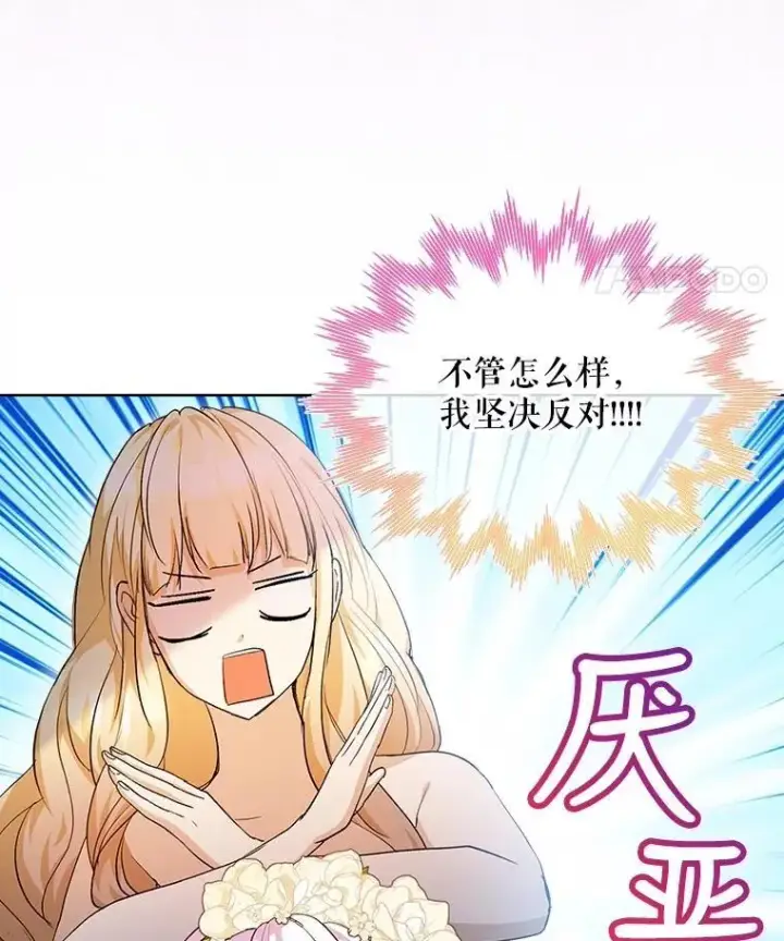 《重生为神兽宝宝》19.意外来客图67