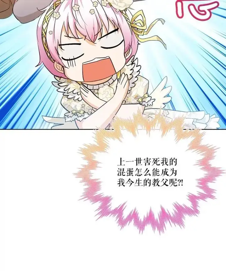 《重生为神兽宝宝》19.意外来客图68
