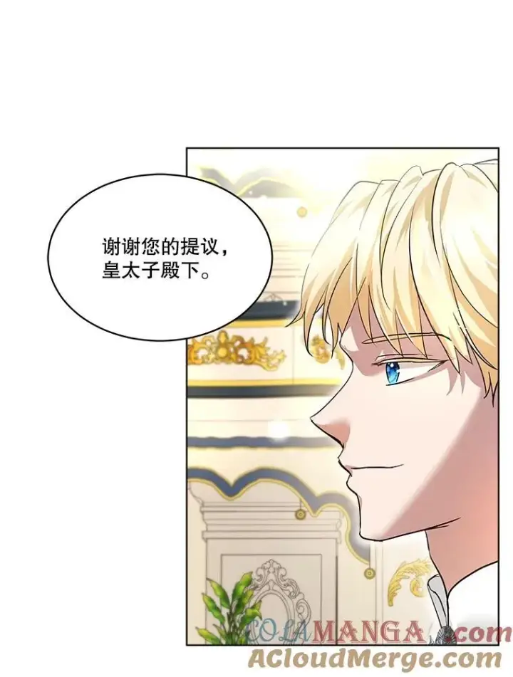《重生为神兽宝宝》19.意外来客图69
