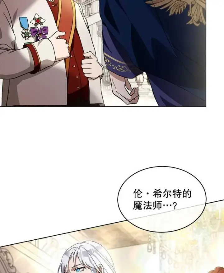 《重生为神兽宝宝》19.意外来客图7