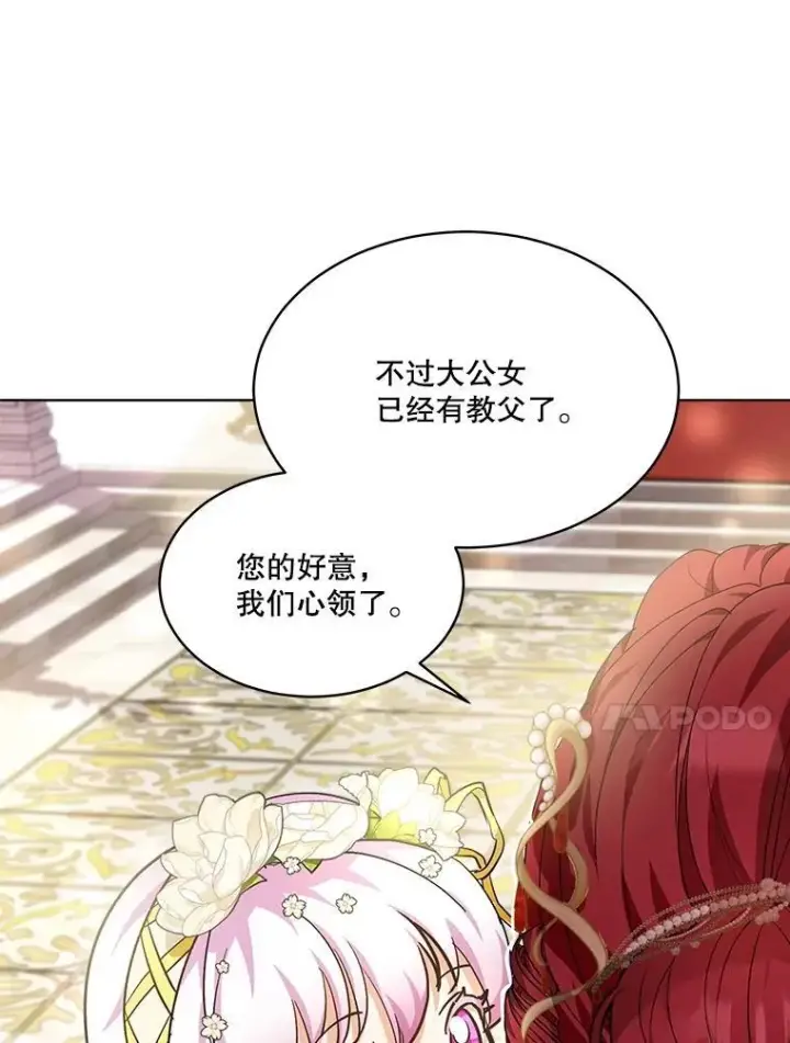 《重生为神兽宝宝》19.意外来客图70