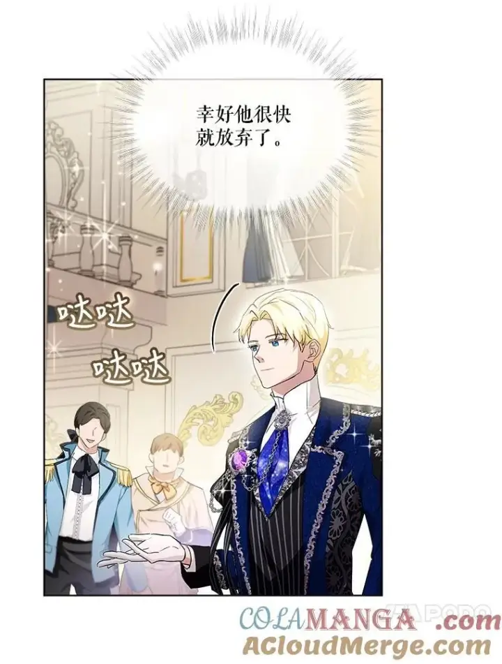 《重生为神兽宝宝》19.意外来客图73