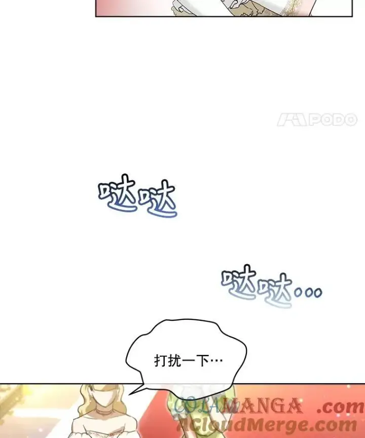 《重生为神兽宝宝》19.意外来客图77