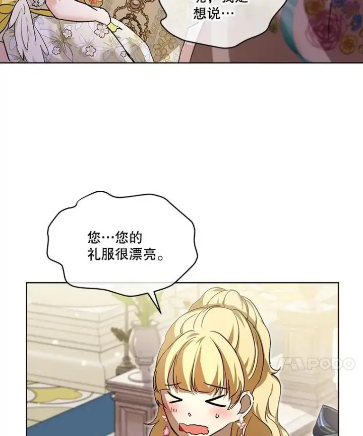 《重生为神兽宝宝》19.意外来客图80