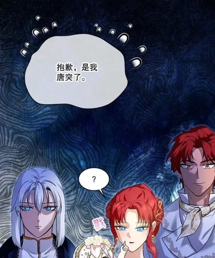 《重生为神兽宝宝》19.意外来客图82