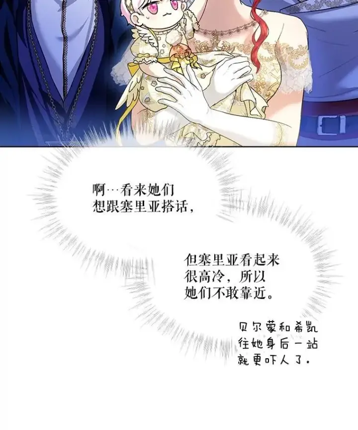 《重生为神兽宝宝》19.意外来客图83