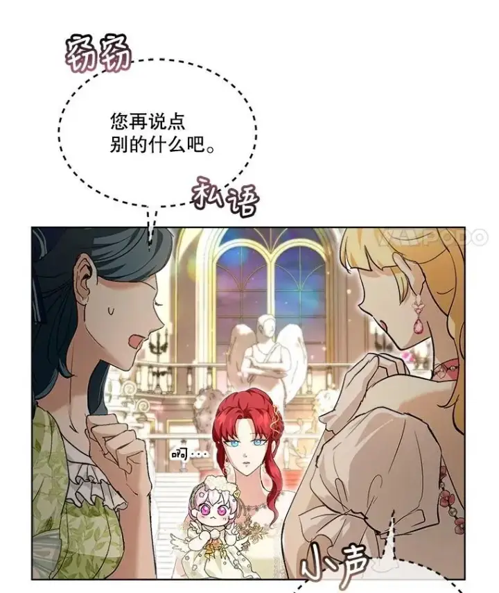 《重生为神兽宝宝》19.意外来客图84