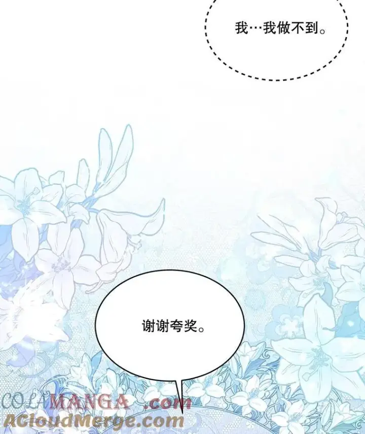 《重生为神兽宝宝》19.意外来客图85
