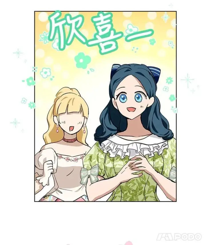 《重生为神兽宝宝》19.意外来客图88