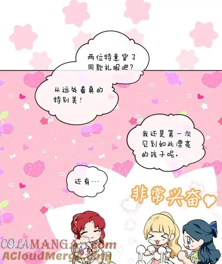 《重生为神兽宝宝》19.意外来客图89