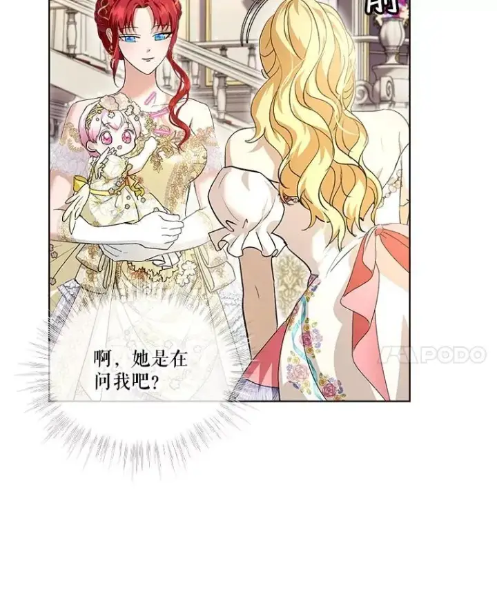 《重生为神兽宝宝》19.意外来客图91