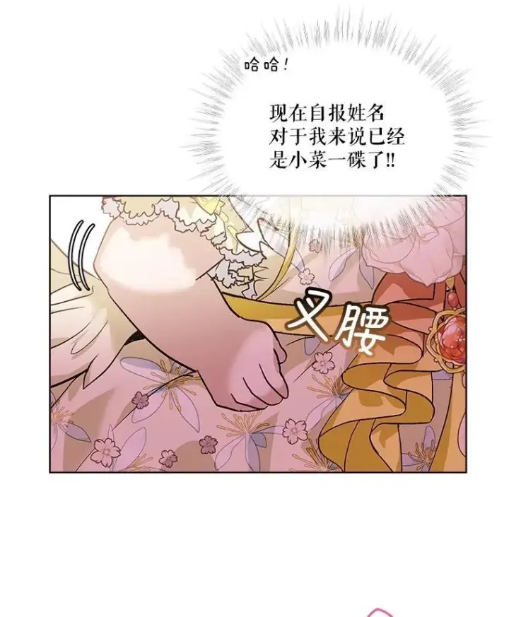 《重生为神兽宝宝》19.意外来客图92
