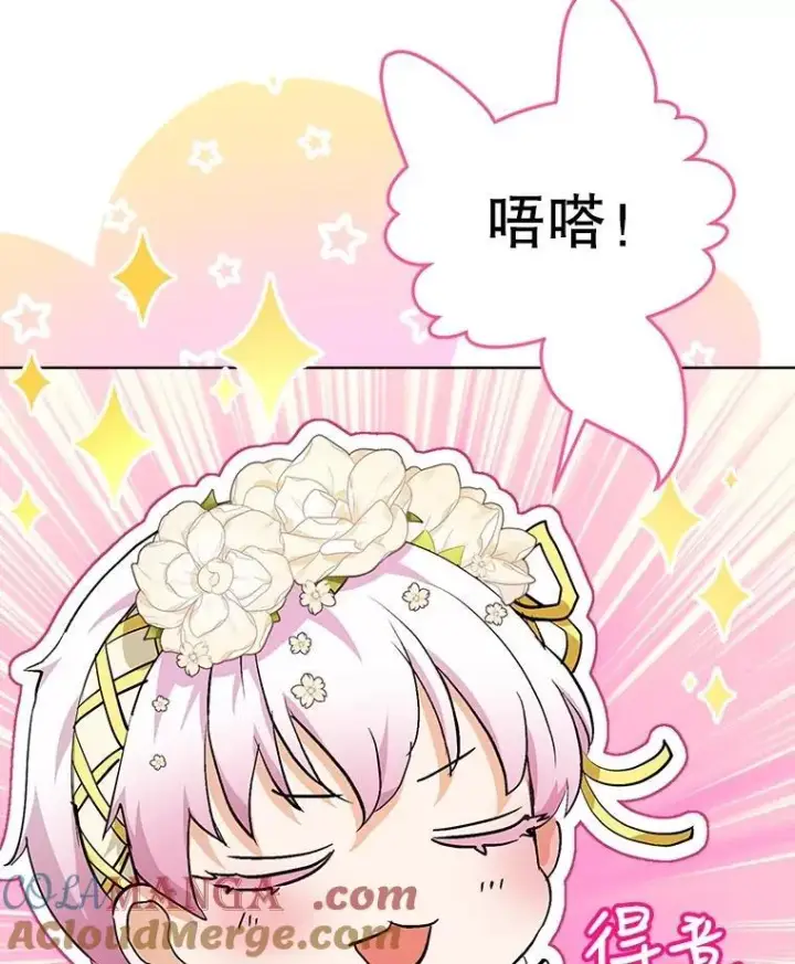 《重生为神兽宝宝》19.意外来客图93