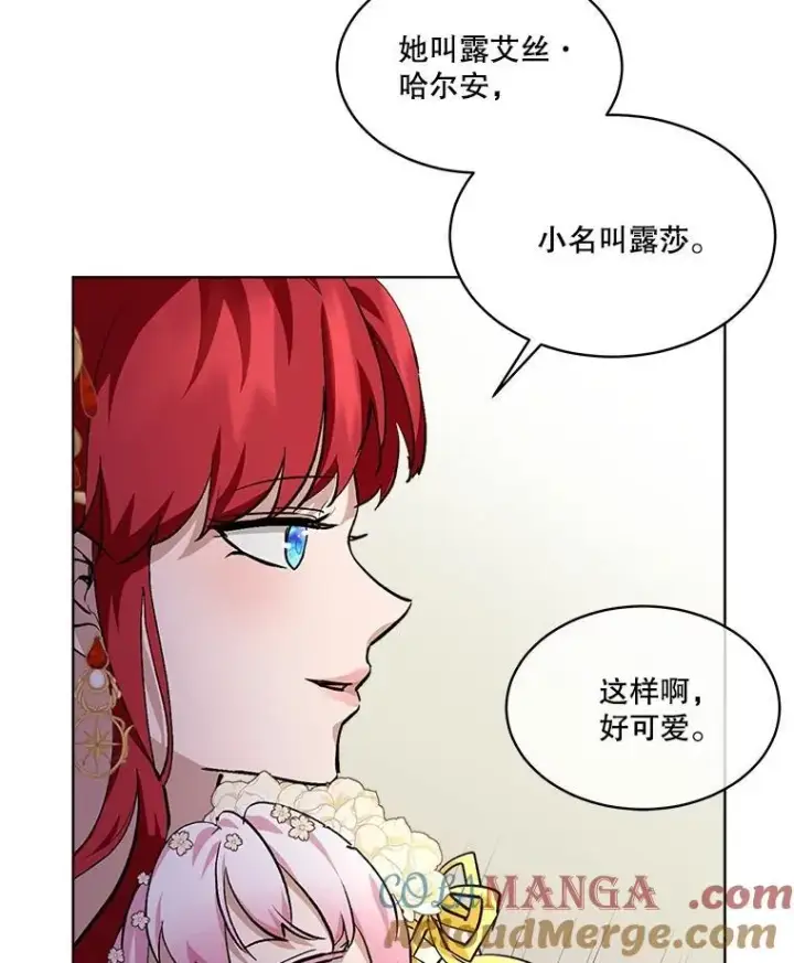 《重生为神兽宝宝》19.意外来客图97