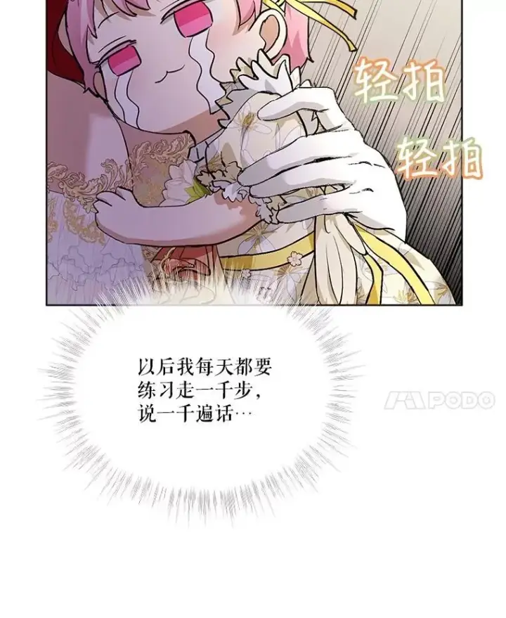 《重生为神兽宝宝》19.意外来客图98