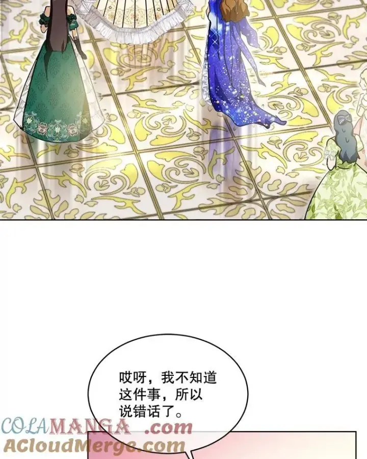 《重生为神兽宝宝》20.冲突图10