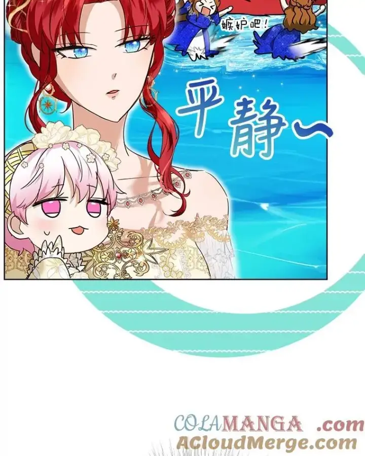 《重生为神兽宝宝》20.冲突图13