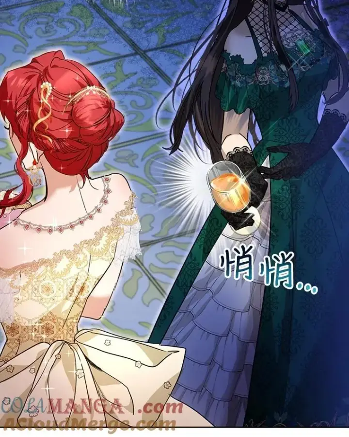 《重生为神兽宝宝》20.冲突图16