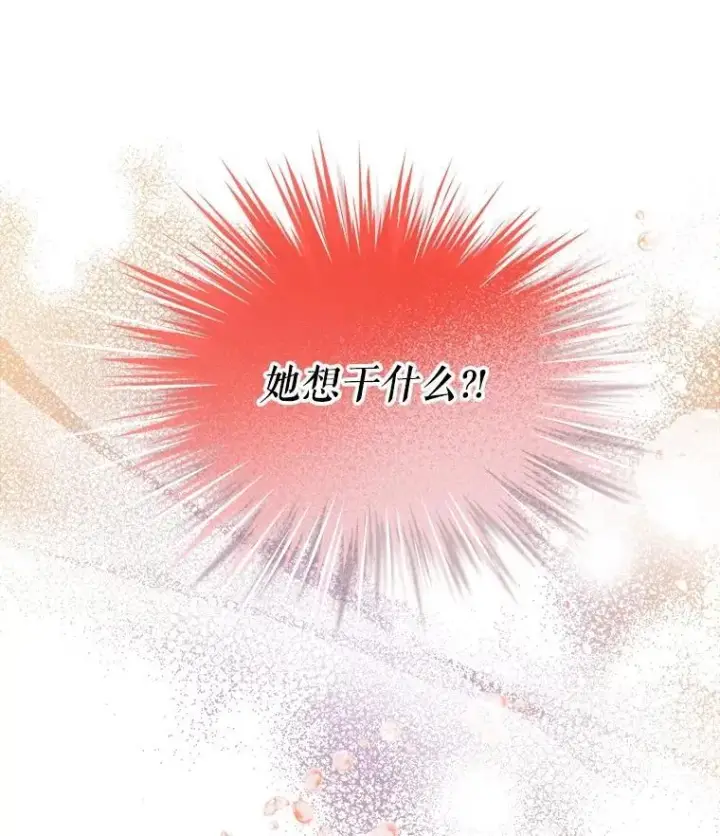 《重生为神兽宝宝》20.冲突图17