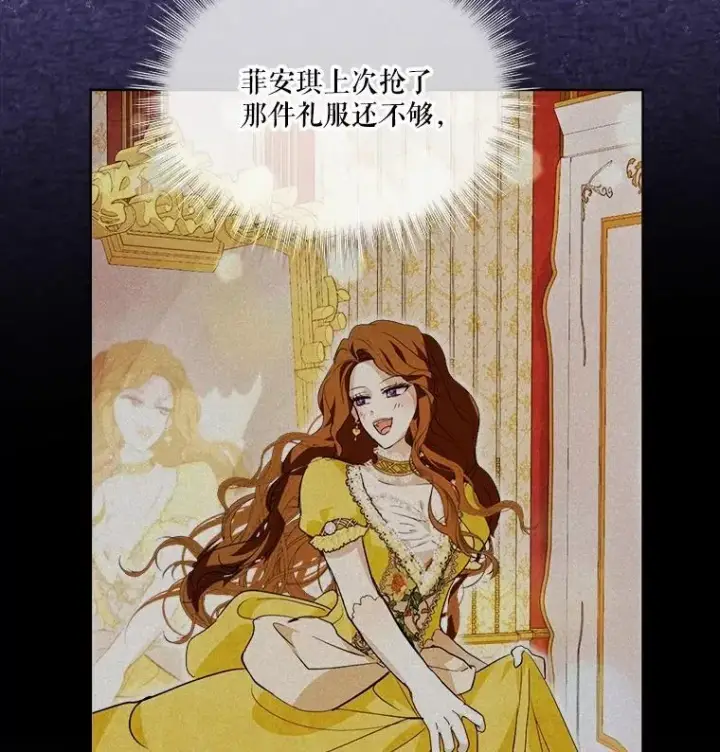 《重生为神兽宝宝》20.冲突图23