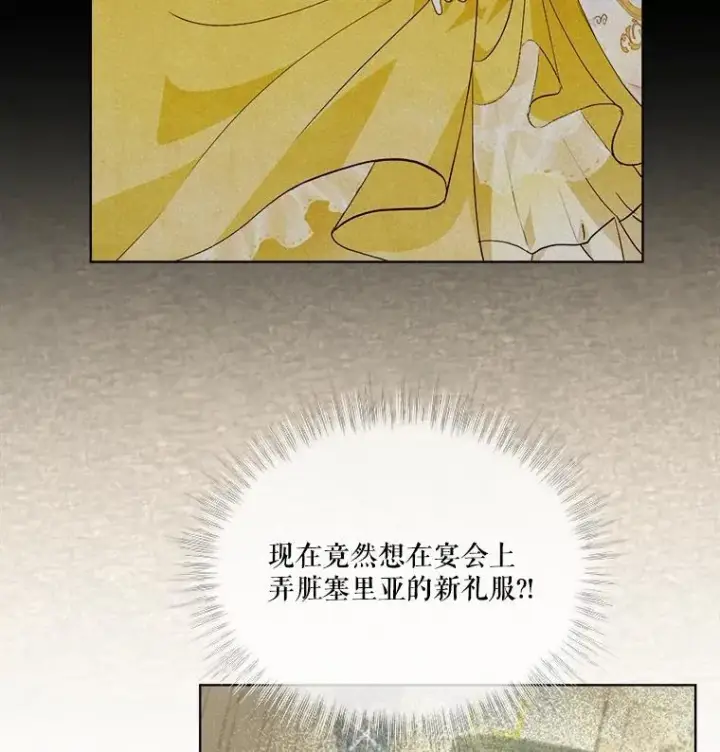 《重生为神兽宝宝》20.冲突图24