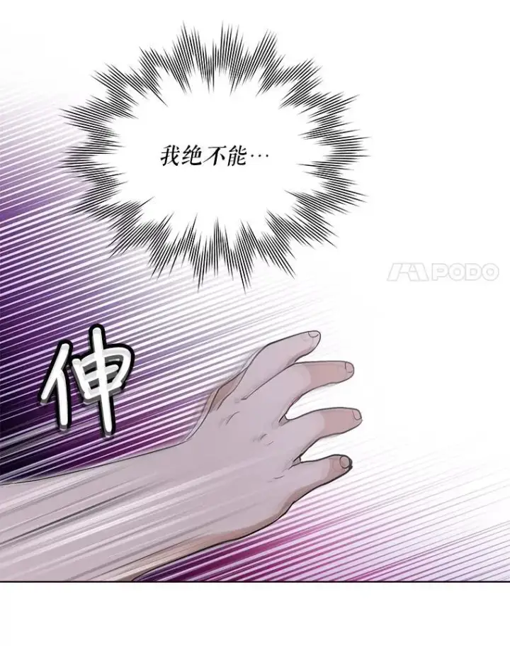 《重生为神兽宝宝》20.冲突图26