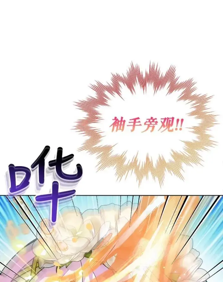 《重生为神兽宝宝》20.冲突图27