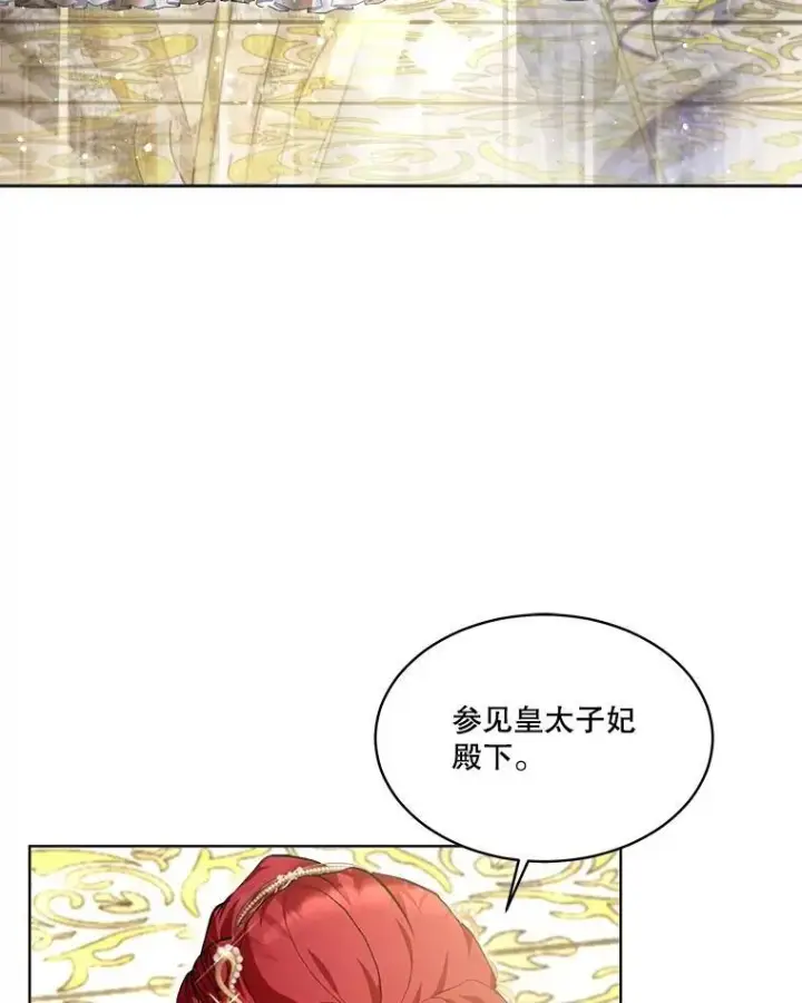 《重生为神兽宝宝》20.冲突图3