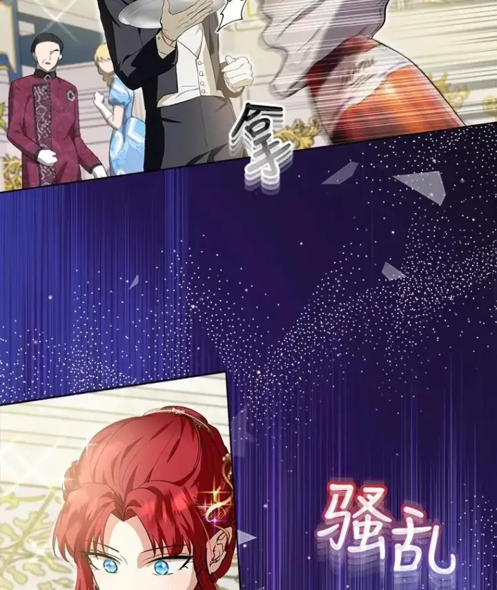 《重生为神兽宝宝》20.冲突图30