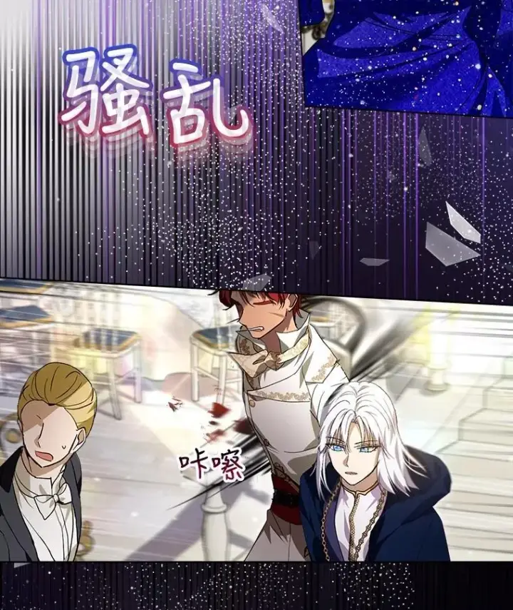 《重生为神兽宝宝》20.冲突图32
