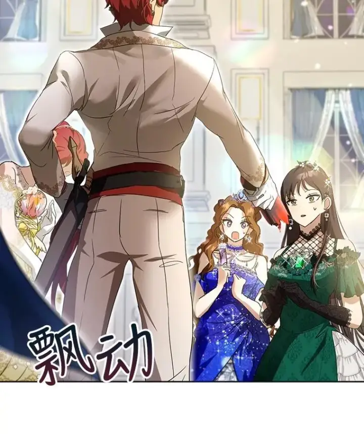 《重生为神兽宝宝》20.冲突图36