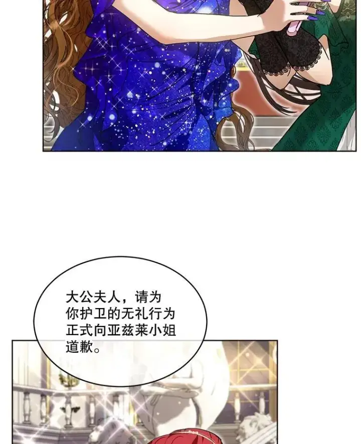 《重生为神兽宝宝》20.冲突图38