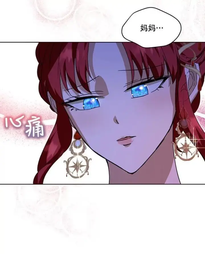 《重生为神兽宝宝》20.冲突图41