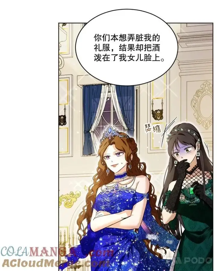 《重生为神兽宝宝》20.冲突图43