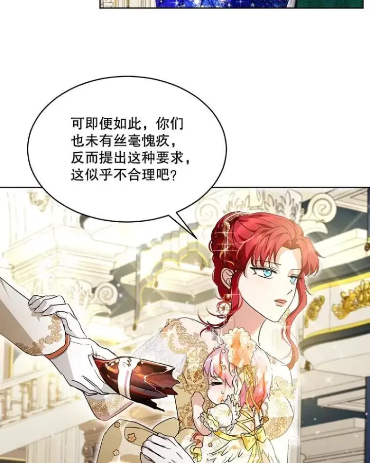 《重生为神兽宝宝》20.冲突图44