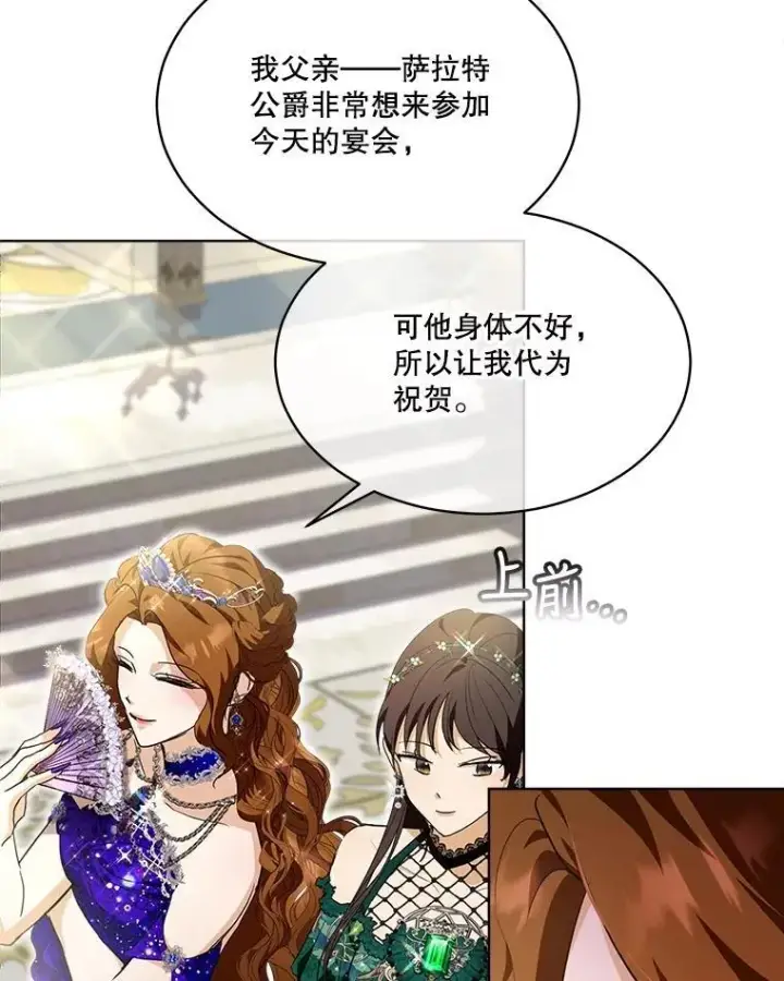 《重生为神兽宝宝》20.冲突图5